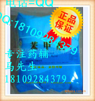 药用级原料苯甲酸,安息香酸