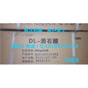 DL酒石酸 药用级别