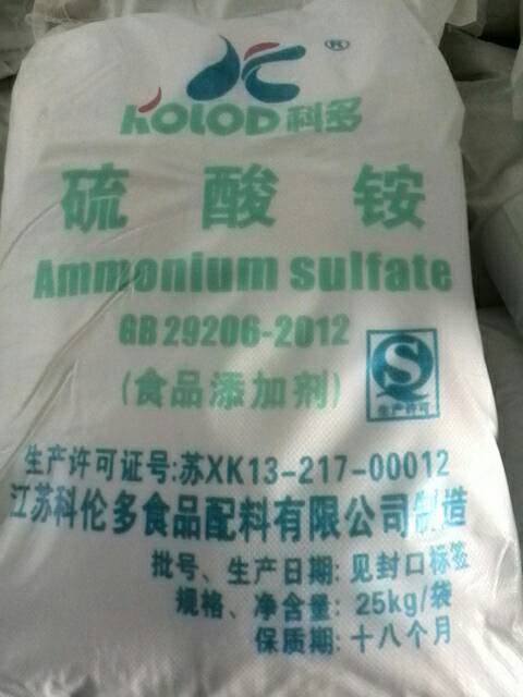 食品級硫酸銨,Ammonium Sulfate