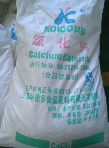 食品級(jí)氯化鈣,Calcium chloride