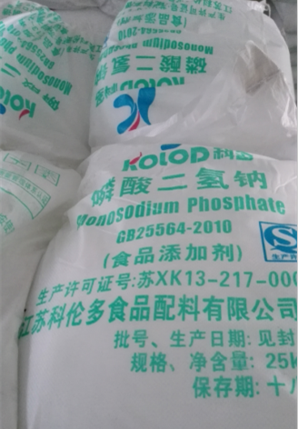 食品级磷酸二氢钠,Monosodium Phosphate