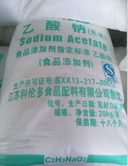 食品级乙酸钠,SODIUM ACETATE