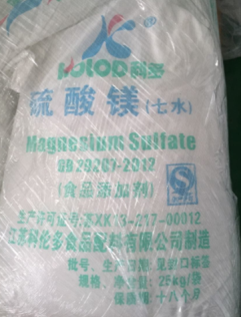 食品級硫酸鎂,MAGNESIUM SULFATE