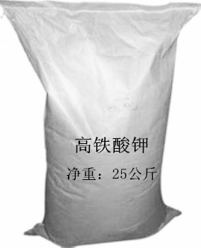 高铁酸钾生产厂家,potassium ferrate(VI) 97