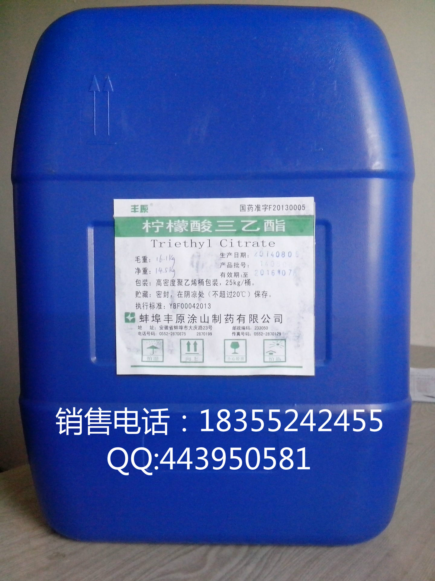 柠檬酸三乙酯（化工级、医药级）18355242455,Triethyl citrate