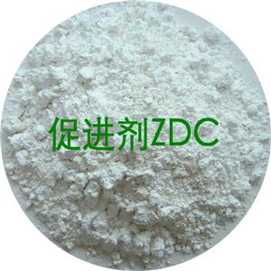 橡胶硫化促进剂ZDC