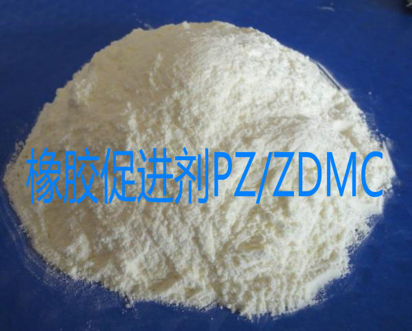 橡胶硫化促进剂PZ,Rubber Accelerator ZDMC(PZ)
