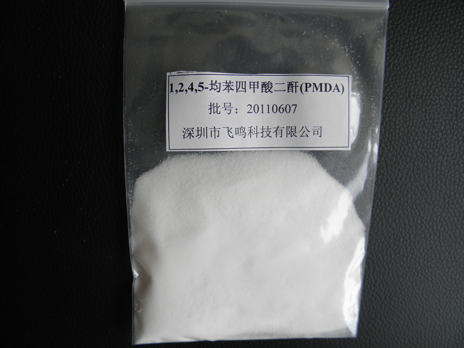 均苯四甲酸二酐,PyroMellitic dianhydride,PMDA