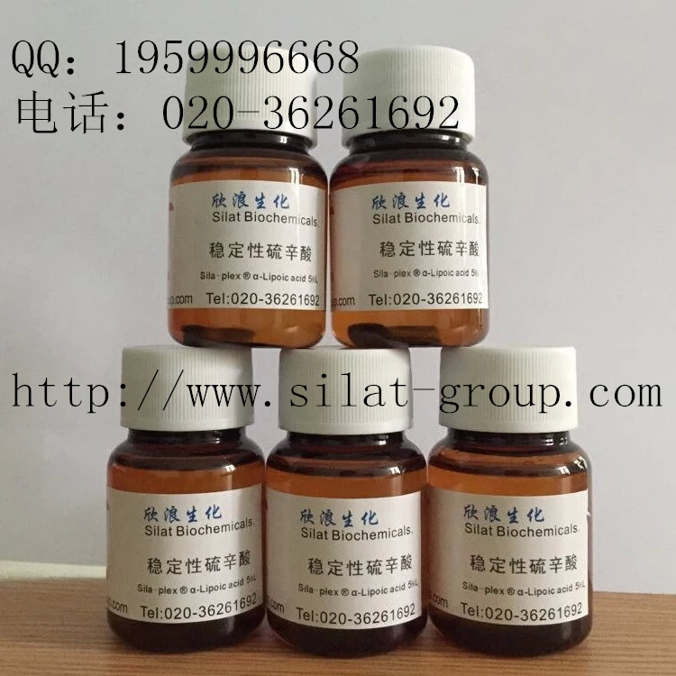 α-硫辛酸（1077-28-7）穩(wěn)定|水溶|包裹