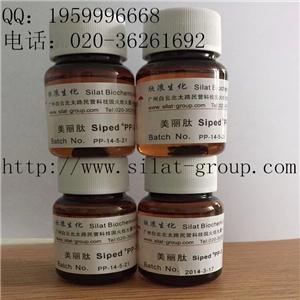 棕榈酰五肽-4（214047-00-4）美丽肽