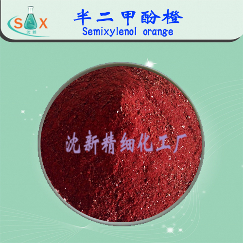 半二甲酚橙,Semixylenol orang