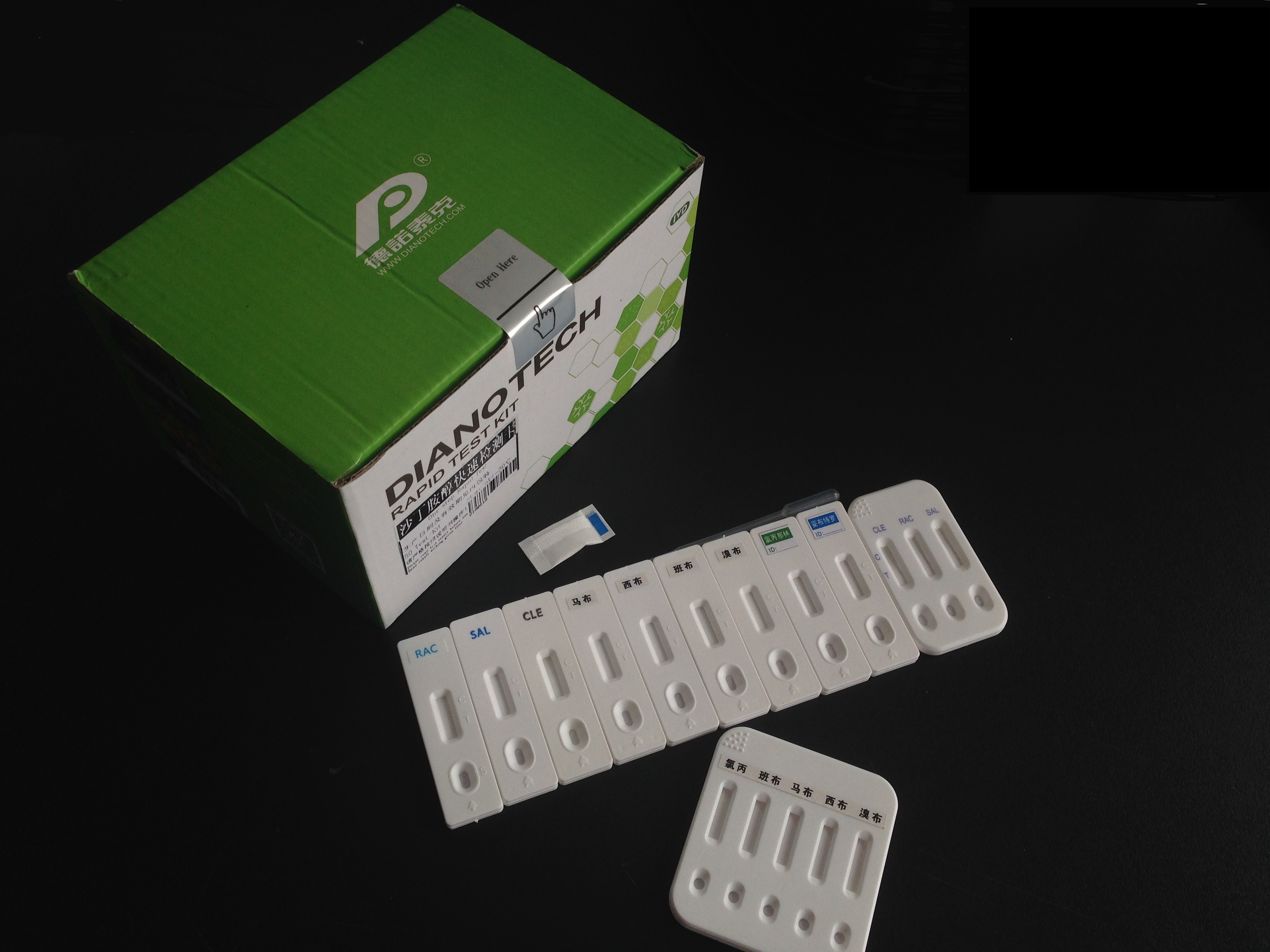 瘦肉精快速檢測(cè)卡