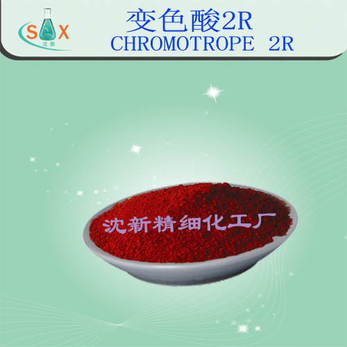 變色酸2R|鉻變素 2R|,CHROMOTROPE 2