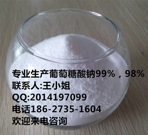 厂家直销葡萄糖酸钠99%  CAS NO 527-07-1 ，价格优惠，发货速度,sodium gluconate 99% 98%