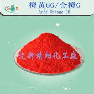 橙黄GG|金橙G|橙黄G|1936-15-,Acid Orange 1