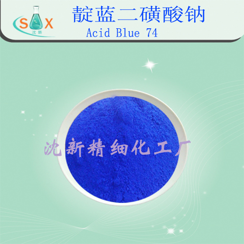 靛蓝二磺酸钠|靛蓝胭脂红|860-22-0,Acid Blue 7