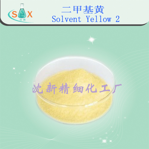 二甲基黄|甲基黄|品黄|60-11-,Solvent Yello