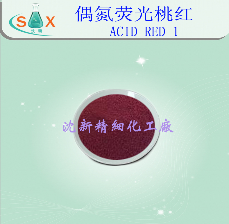 偶氮荧光桃红|邻二氮菲|3734-67-6,1,10-Phenanthrolinemonohydrat