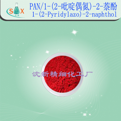 PAN|1-(2-吡啶偶氮)-2-萘酚|A-吡啶偶氮-B-萘酚|85-85-8,1-(2-Pyridylazo)-2-naphtho