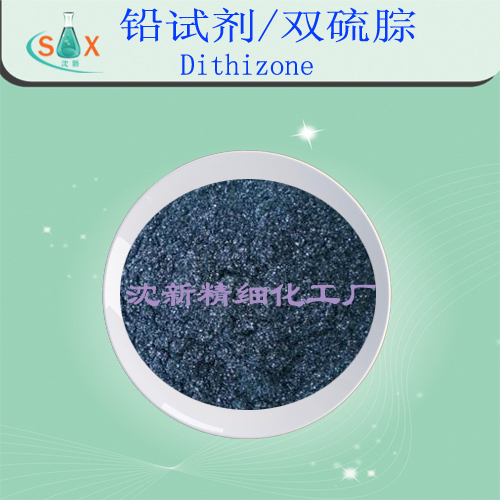 铅试剂|双硫腙|60-10-,Dithizon