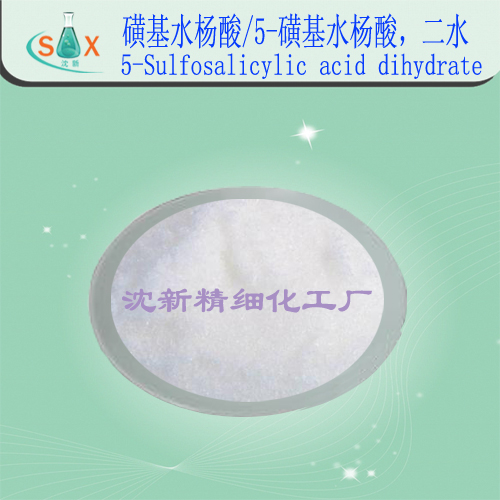 磺基水杨酸|5-磺基水杨酸，二水 |5965-83-,5-Sulfosalicylic acid dihydrat