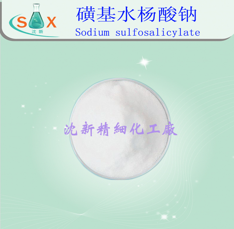 磺基水杨酸钠|磺柳酸钠|1300-64-,Sodium sulfosalicylat