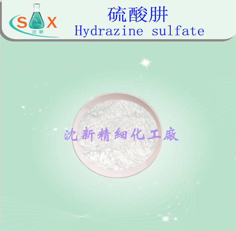 硫酸肼|肼硫酸盐|硫酸联胺|10034-93-,Hydrazine sulfat