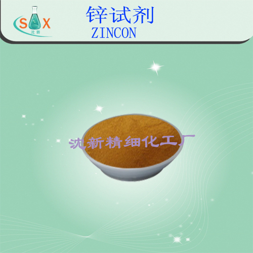 锌试剂|135-52-,ZINCO