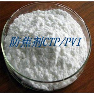 防焦剂CTP/PVI