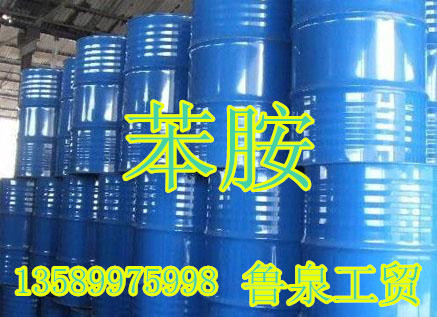 苯胺,Aniline