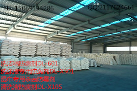 乳液涂料防腐劑DL-T202,Emulsion paint preservative DL-T202