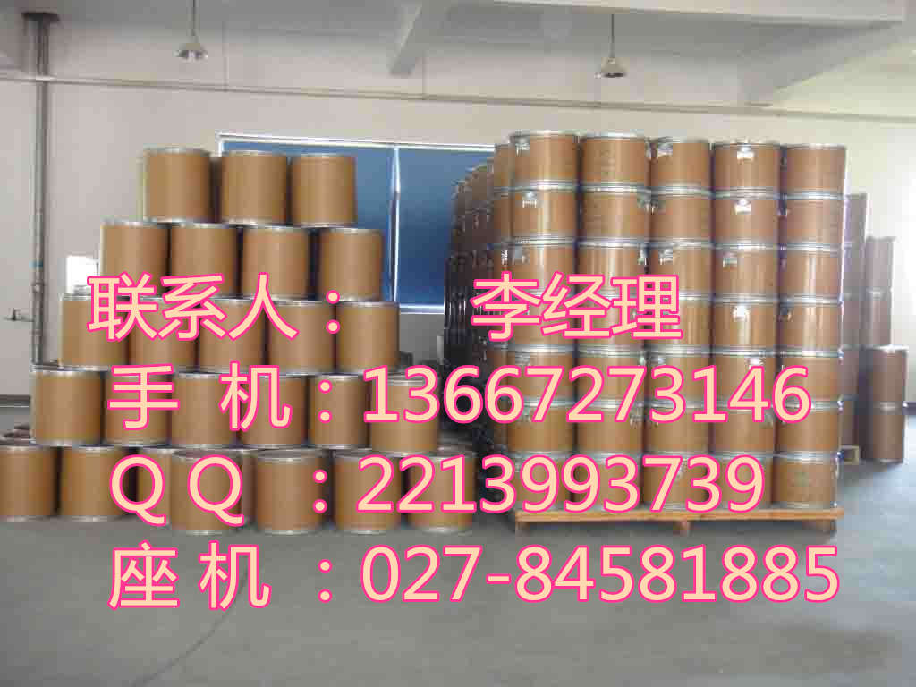 高质量兽药磷霉素钙原料药生产厂家,Phosphomycin calcium salt
