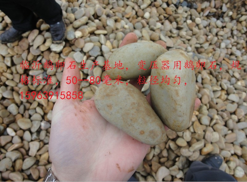 變壓器用鵝卵石，變壓器鵝卵石生產(chǎn)廠家