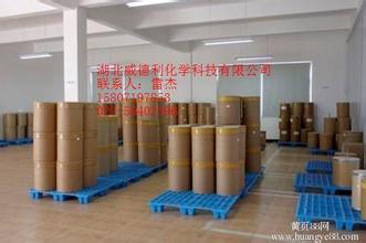 吡啶甲酸铬14639-25-9|厂家供应原料价格,Picolinic acid chromium(III) salt