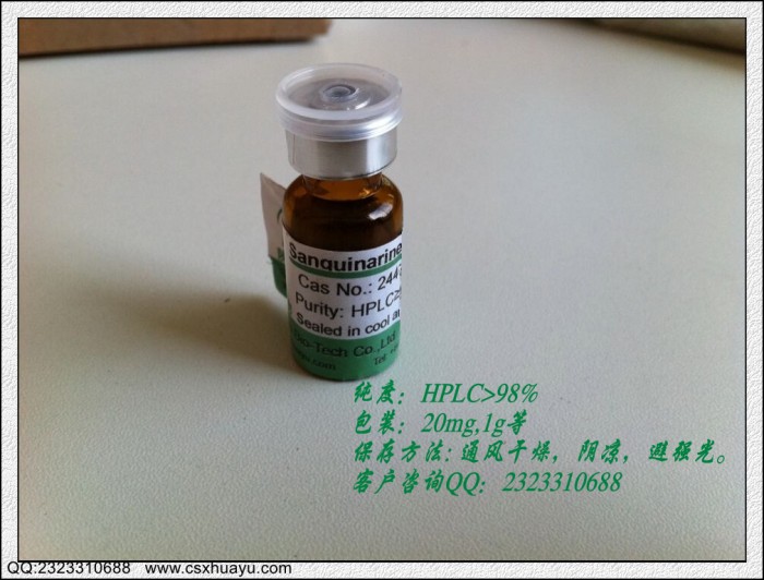 黄芩苷对照品_黄芩苷对照品价格_中药对照提取物,Baicalin