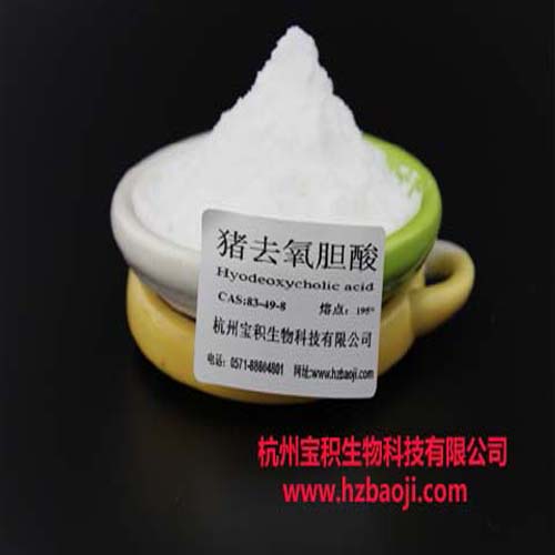 豬去氧膽酸批發(fā),Hyodeoxycholic acid