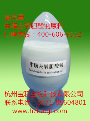 杭州?；侨パ跄懰徕c1180-95-6 價格,Taurodeoxycholic acid sodium salt