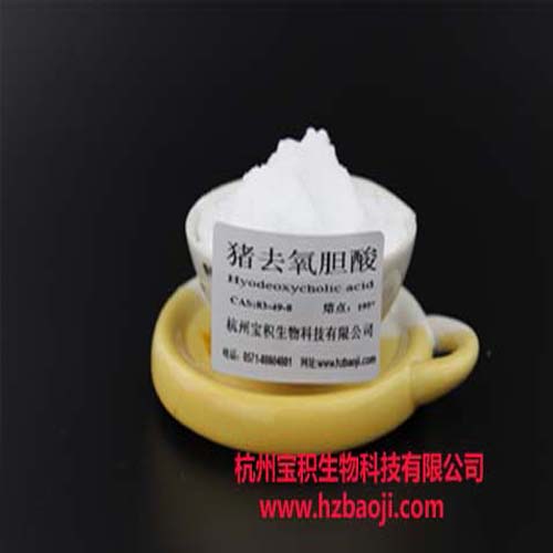 豬去氧膽酸供應(yīng)商,Hyodeoxycholic acid