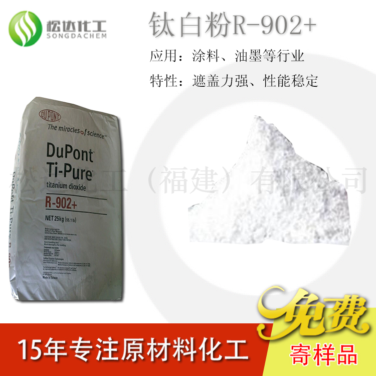 钛白粉,titanium dioxide