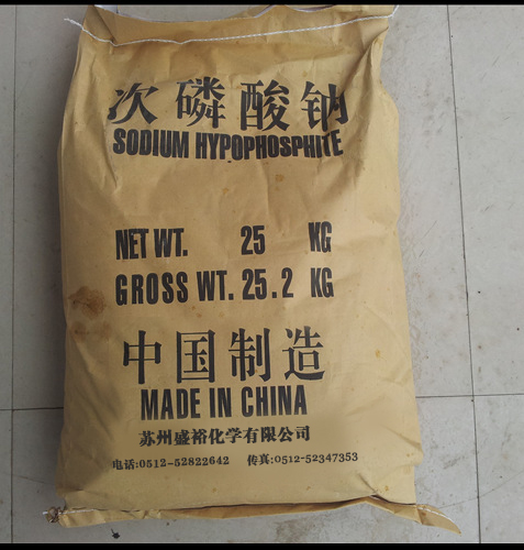 次亚磷酸钠 苏州盛裕化学生产,SHP  www.szsychem.com