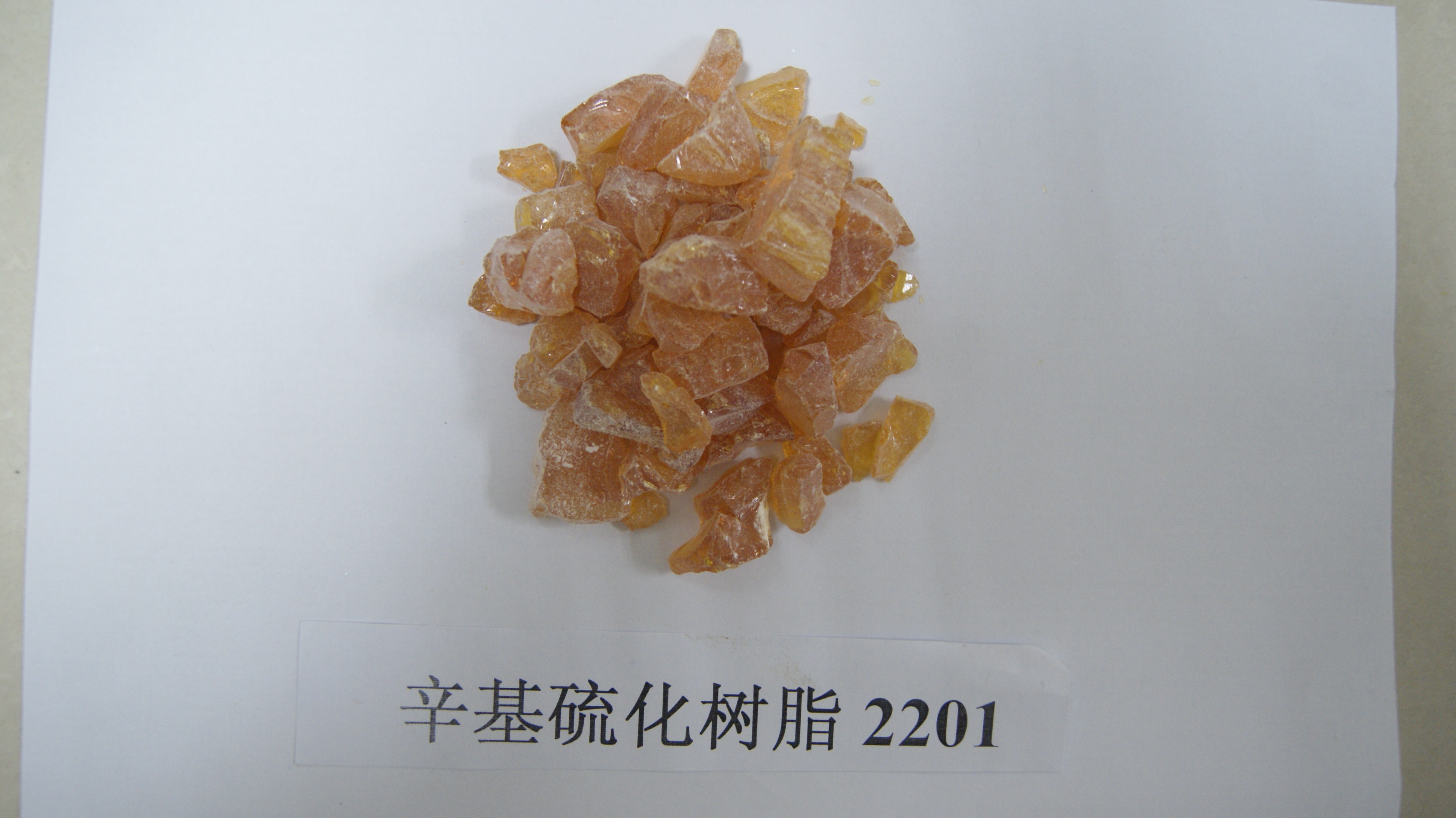 溴化辛基酚醛硫化树脂（WL-2201）,Bromo-octyl-phenolic curing resin WL-2201