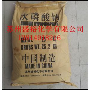 次亚磷酸钠 SHP 苏州盛裕化学