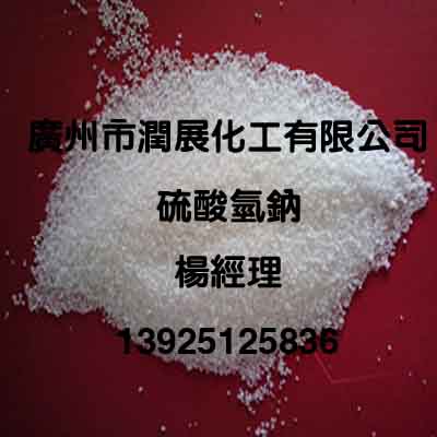 无水硫酸氢钠,Sodium bisulfate