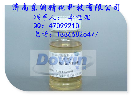 三聚甘油單油酸酯,Polyglyceryl-3 oleate