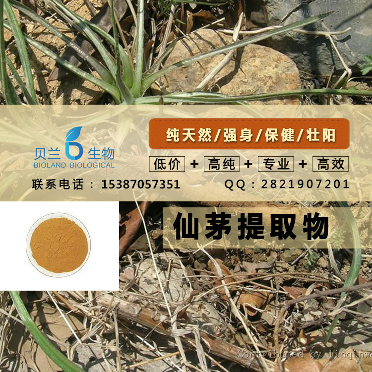 仙茅提取物,Rhizoma Curculiginis