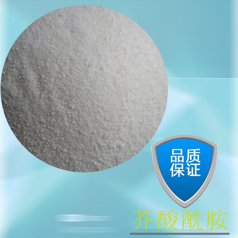 广州低价批发高纯芥酸酰胺,Erucylamide