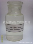 二甲基二烯丙基氯化铵,Dimethyl Diallyl Ammonium Chloride