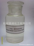 二甲基二烯丙基氯化銨,Dimethyl Diallyl Ammonium Chloride