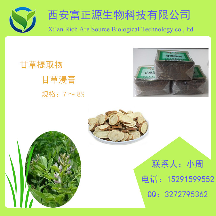 甘草浸膏8%供應(yīng) 棕褐色膏狀塊體 5kg/塊 25kg/箱 優(yōu)質(zhì)現(xiàn)貨,Licorice root(extract)concrete