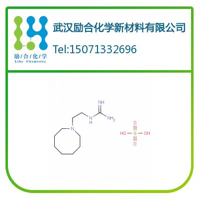 单硫酸胍乙啶---抗高血压药,Guanethidine Monosulfate